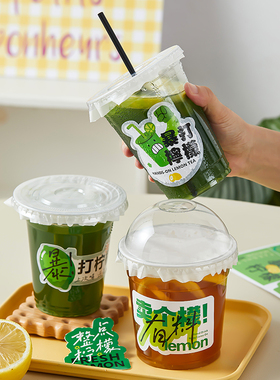 奶茶杯子一次性PET柠檬茶冷饮料杯透明带盖自制咖啡杯塑料奶盖杯