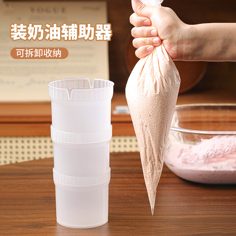 裱花袋放置架蛋糕装奶油辅助器图片