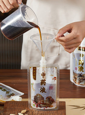 中药袋包装袋中药液体吸嘴一次性袋子汤药分装可加热密封袋保鲜袋