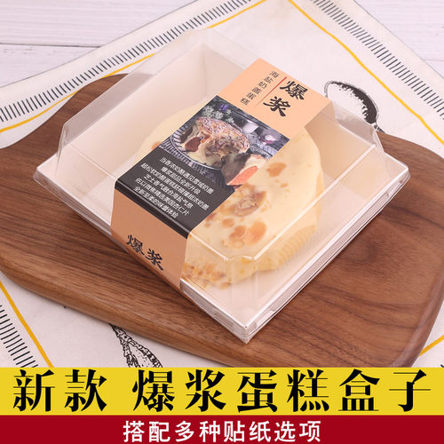 网红4寸爆浆海盐芝士奶盖蛋糕包装盒配贴纸方形蛋糕包装纸盒子 - 封面