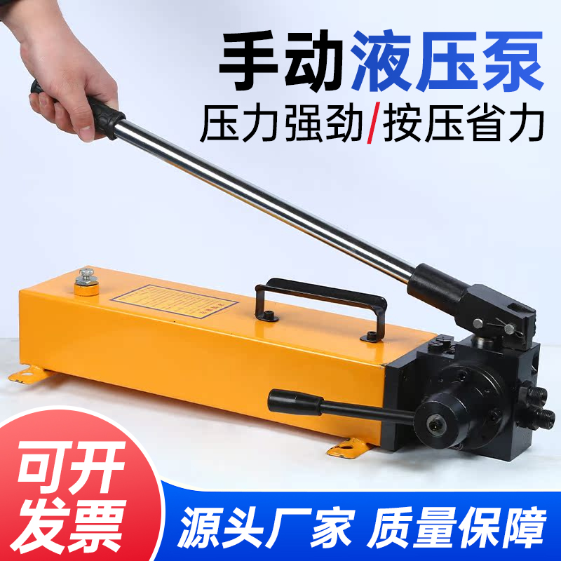 SYB高压便携手动液压泵单/双作用手压打压试压泵给油测压测试压力