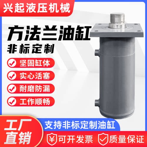 方法兰定做升降打包压榨劈柴油缸