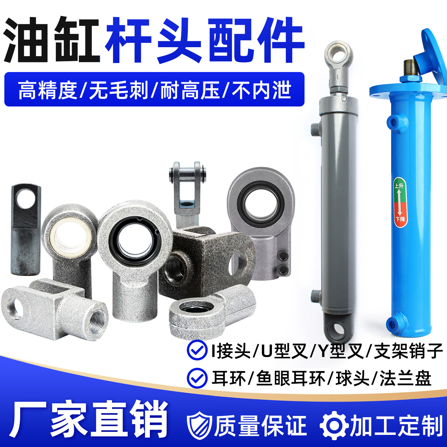 油缸支架 Y型叉 I接头 耳环架 销子 U型叉 吊耳 加厚油缸底座