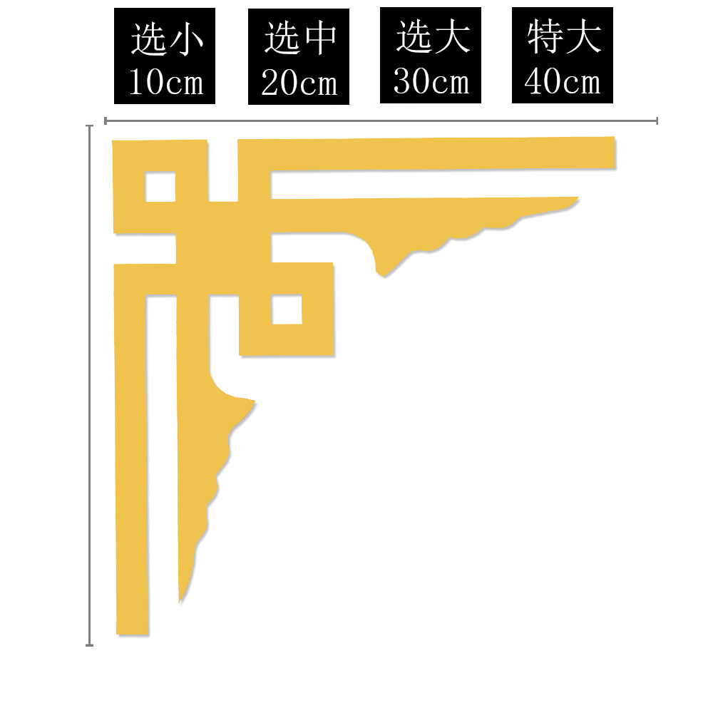 墙贴自粘橱柜柜子家具衣柜翻新柜门贴纸新中式边框吊顶装饰边角贴