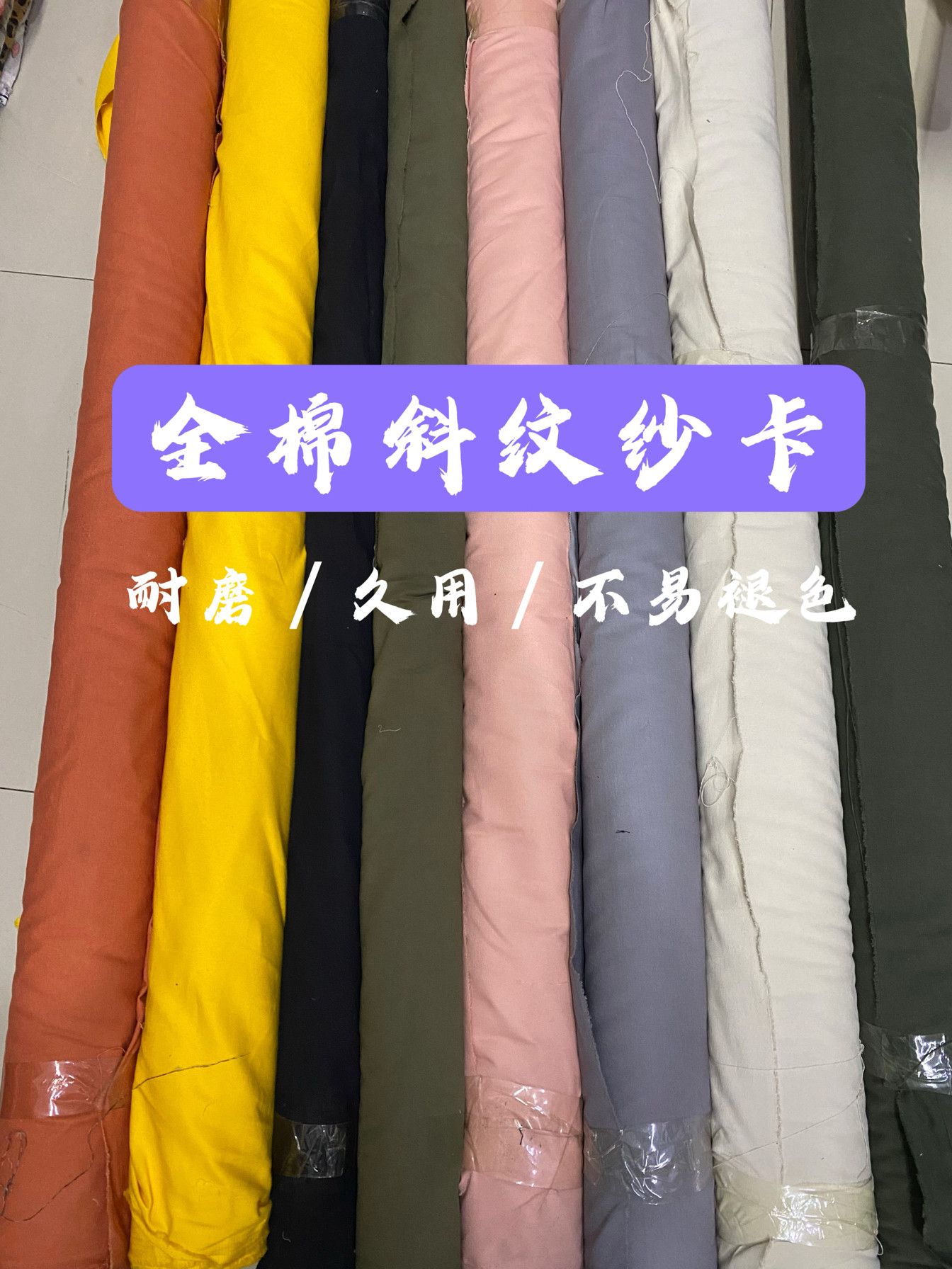全棉斜纹纱卡棉布风衣裤子服装纯色水洗棉全棉面料清仓处理布