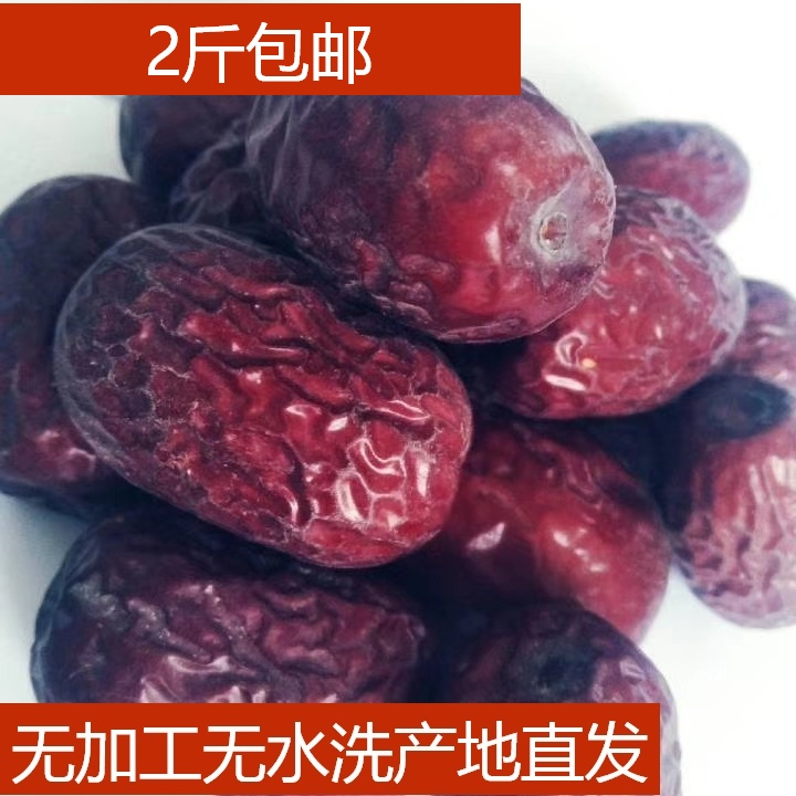 新疆特产新疆大枣若羌县米兰镇红枣灰枣子原生态枣36团产地发货