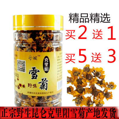 昆仑雪菊野生新疆正品天山茶叶