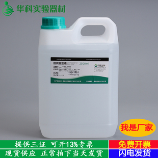 福尔马林防腐液标本固定液中性溶液水产杀菌兽用养殖场消毒液