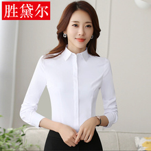前台正装 立领ol打底面试黑白衬衣 工作服职业装 女长袖 衬衫 商务修身