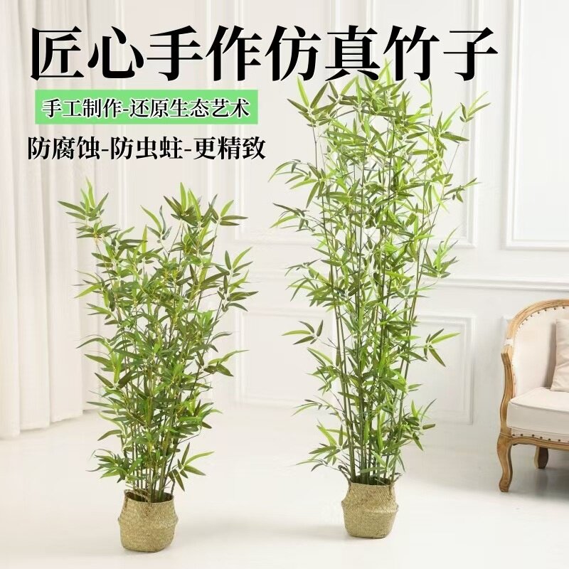 仿真绿植室内装饰仿真竹子底座隔仿真绿植
