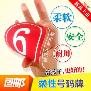 柔软考级号码牌数字编号牌街舞舞蹈表演活动比赛走秀培训班直播间