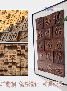 实木木质雕刻立体字艺术墙浮雕字
