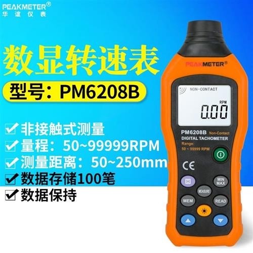 转速表数据保持PEAKMETER/华谊