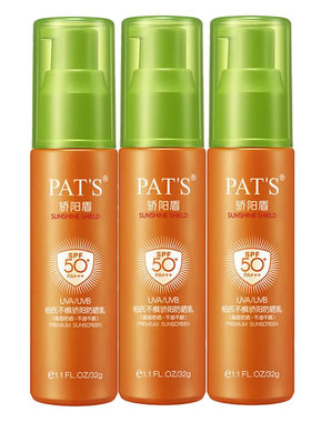 （发3瓶）柏氏不惧骄阳防晒乳霜SPF50+绿色骄阳盾32g户外海边军训