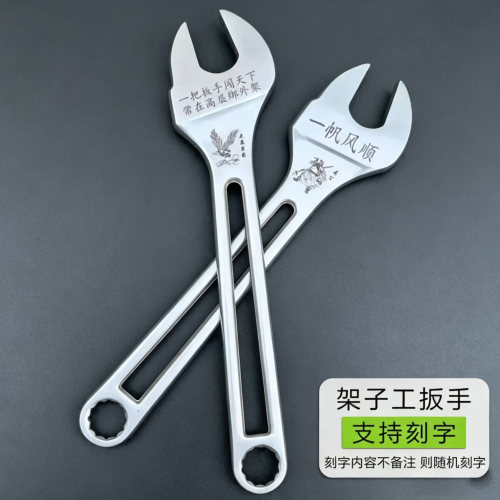 架子工缕空专用扳手搭棚