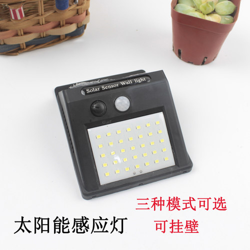 太阳能灯户外庭院小夜灯天黑自动亮家用防水超亮花园墙灯人体感应