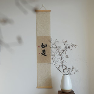 美学卷轴字画 饰挂画书法字画书房玄关过道茶室宋式 新中式 禅意装