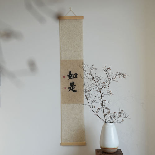 新中式禅意装饰挂画书法字画书房玄关过道茶室宋式美学卷轴字画