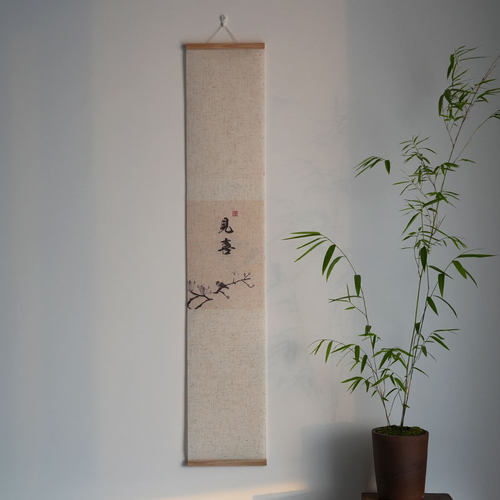 新中式禅意古韵山水装饰画见喜书法字画书房玄关过道茶室民宿挂画