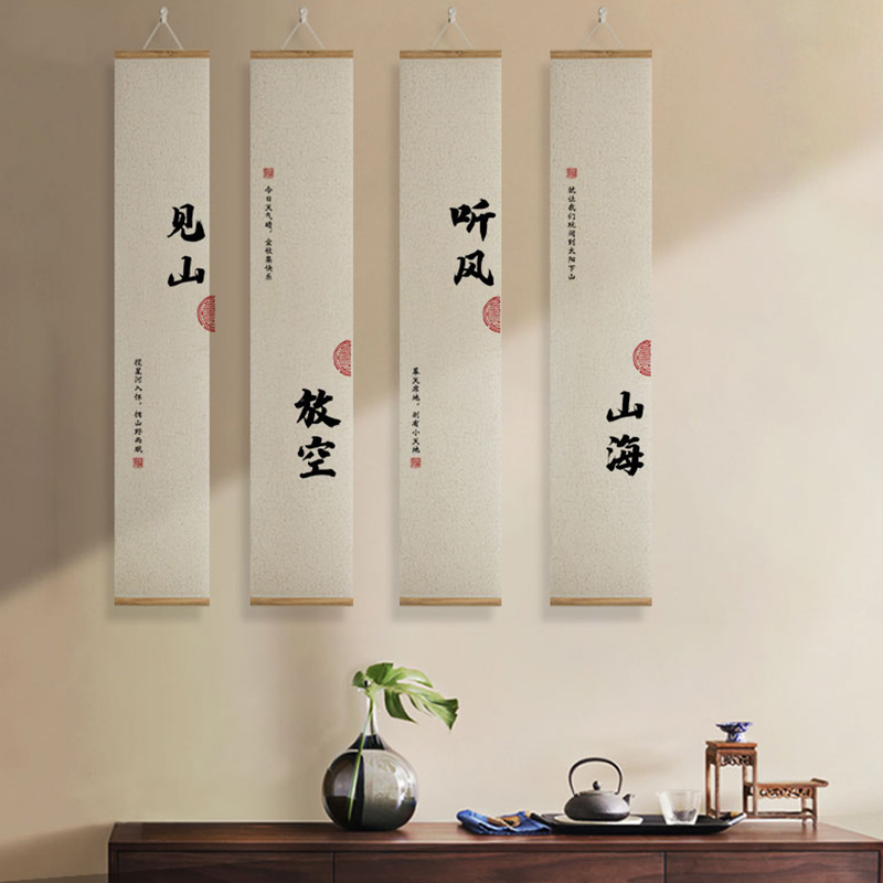 新中式挂画书法办公室装饰画客厅书房背景竖版见山禅意画茶室民宿