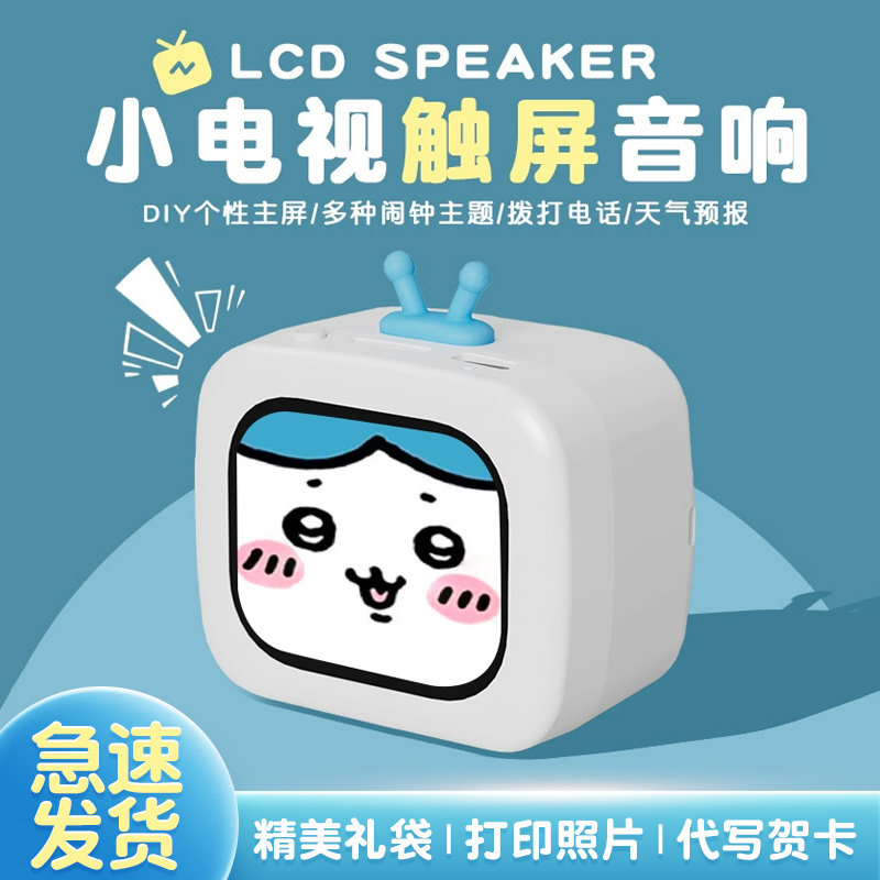 生日礼物女生闺蜜专属创意小电视图片