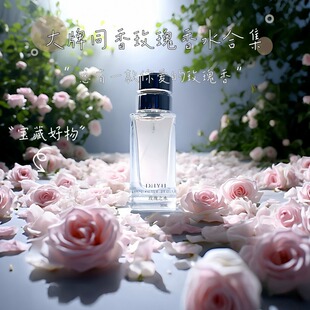 丁火以后&我的故事 无人区玫瑰一轮 狐狸玫瑰香水香氛合集