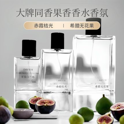 丁火以后&我的故事 希腊无花果 泰芒青柠大牌同香果香香水合集