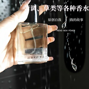 丁火以后&我的故事  苦调青苔薄荷草肥皂水薰衣草各种原创香水