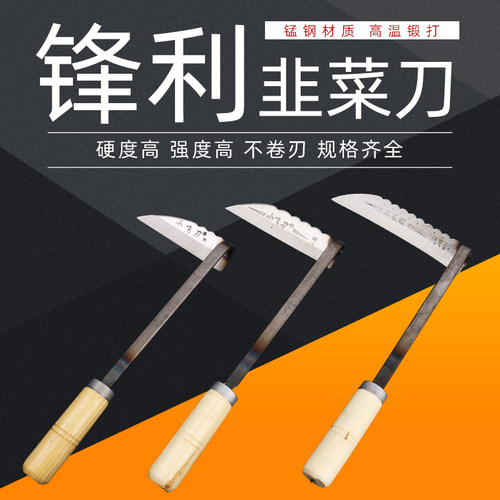 挖野菜特价优惠小镰刀农用割韭菜