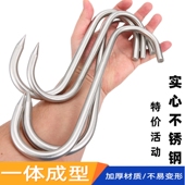 厂家活动实心不锈钢S加粗钩挂肉牛肉钩挂腊肉钩子勾挂猪肉羊肉钩