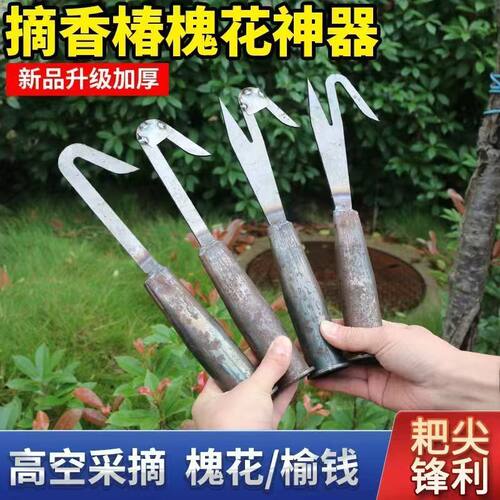 高空采摘钩子采撷神器槐花榆钱采摘器龙眼荔枝槐花香椿多功能钩子