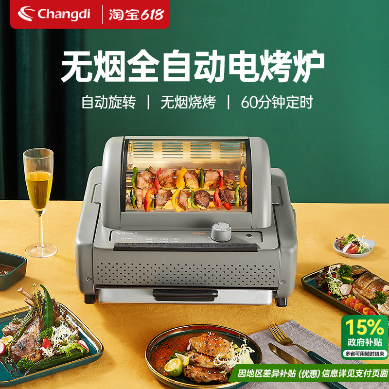 长帝 TR5250A电烧烤炉自动旋转家用电烤炉小型羊肉串机电烤炉