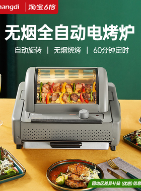长帝 TR5250A电烧烤炉自动旋转家用电烤炉小型羊肉串机电烤炉