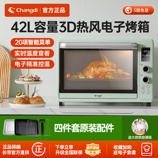 长帝猫小易42升小型电烤箱全自动家用多功能烘焙蛋糕面包搪瓷烤箱