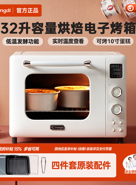 长帝 TV32C小馋猫烤箱家用小型烘焙多功能全自动大容量蛋糕电烤箱