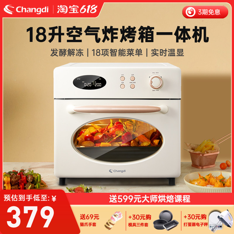 长帝 kc18a空气炸烤箱家用一体机小型空气炸锅热风循环电烤箱发酵
