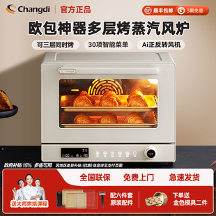 长帝S1PRO风炉烤箱家用多功能小型烘焙喷雾光波速热风炉欧包烤箱