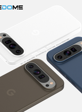 适用谷歌Pixel 9 Pro XL手机壳新款超薄PP壳磨砂Pixel 9麦多米876