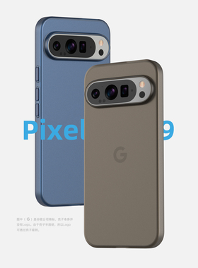 超薄PP壳适用谷歌Pixel9手机壳9 Pro XL磨砂手机套麦多米不沾指纹