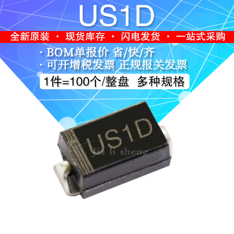 贴片快恢复二极管us1d uf4003 sma do-214ac 1a/200v 1k=28元