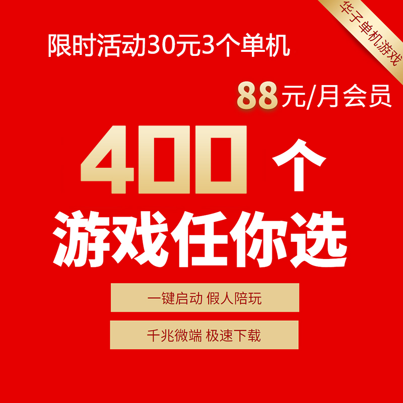 传奇单机版几百款游戏任意选择假人陪玩极速微端GM后台持续更新 电玩/配件/游戏/攻略 STEAM 原图主图