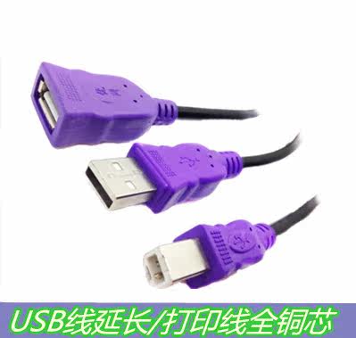 Câble extension USB - Ref 437743 Image 3