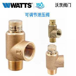 Watts沃茨可调节泄压阀LF530C无铅黄铜阀体螺纹连接压力释放阀