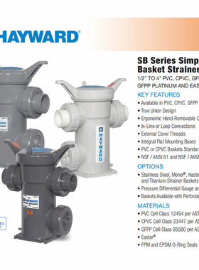 Hayward海沃德2英寸PVC单筒篮式过滤器SB1200ST18螺纹或法兰连接
