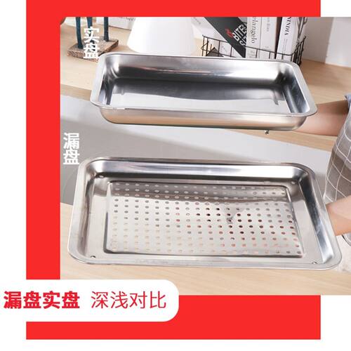 不锈钢储水茶盘方盘冲孔方形托盘漏水托盘滤水盘过滤盘沥水沥油盘