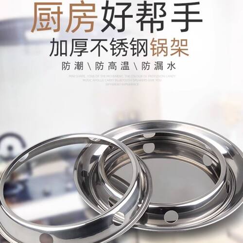加厚不锈钢锅架圆形锅圈隔热锅架放炒锅架子 不锈钢锅圈 隔热锅垫
