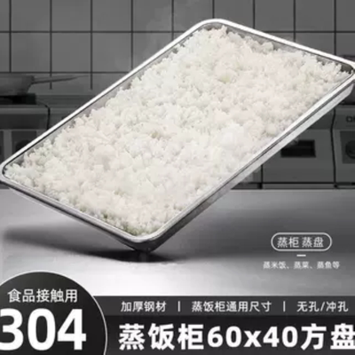 304不锈钢长方形车蒸柜