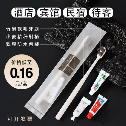 酒店专用一次性牙刷带牙膏宾馆民宿洗漱用品套装家用待客软毛牙具