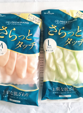 showa尚和男女用日本植绒厨房