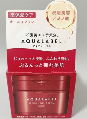 资生堂水之印AQUA红色罐新款啫喱补水保湿滋润 五合一懒人面霜90g